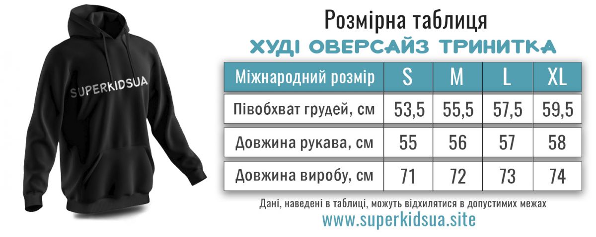 Теплий худі оверсайз чорного кольору з дитячим малюнком Лапки від Фросі